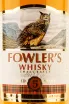 Этикетка Fowlers 5 years 0.7 л