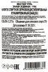 Контрэтикетка Moutai Chun Zodiac Signs - Cancer 0.375 л