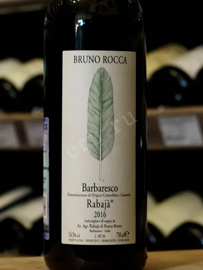 В магазине Крю Профи Bruno Rocca Barbaresco Rabaja 2016 0.75 л