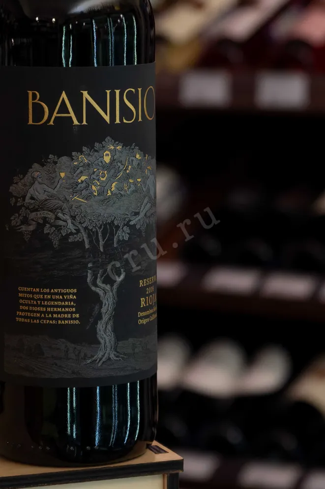 Вино Banisio Reserva 2016 0.75 л