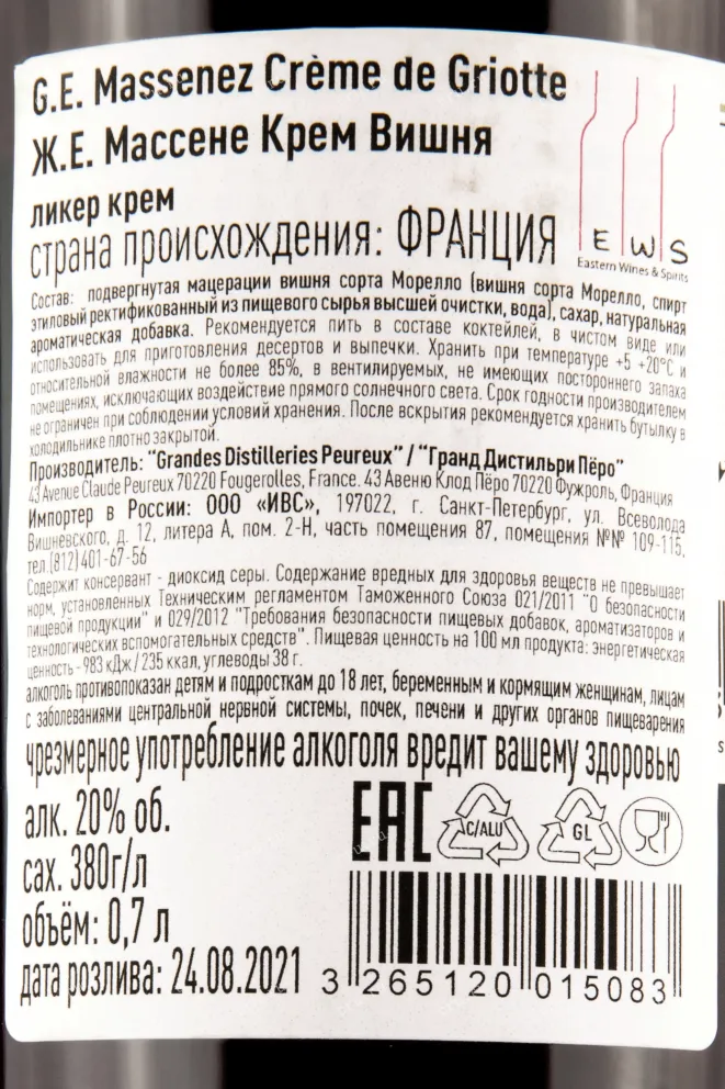 Контрэтикетка ликёра Massenez Creme de Griotte 0,7