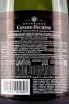 Контрэтикетка Canard-Duchene Charles VII Blanc de Blancs 0.75 л