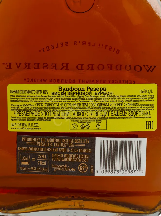 Контрэтикетка Woodford Reserve 0.75 л