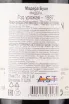 Контрэтикетка мадейры Баул 1987 0.75