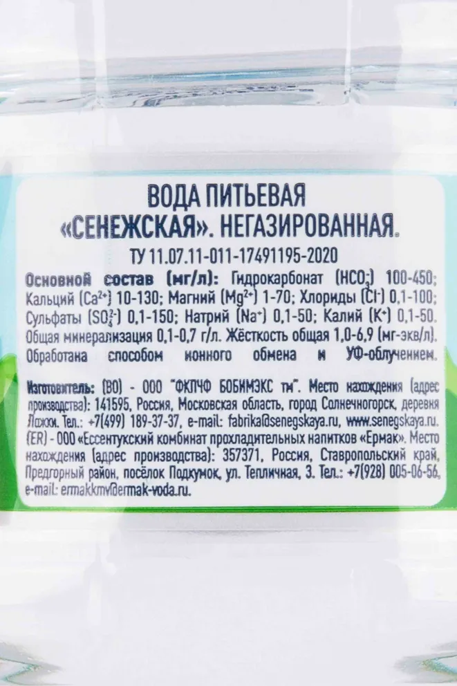 Контрэтикетка Senegskaya Still PET 0.5 л