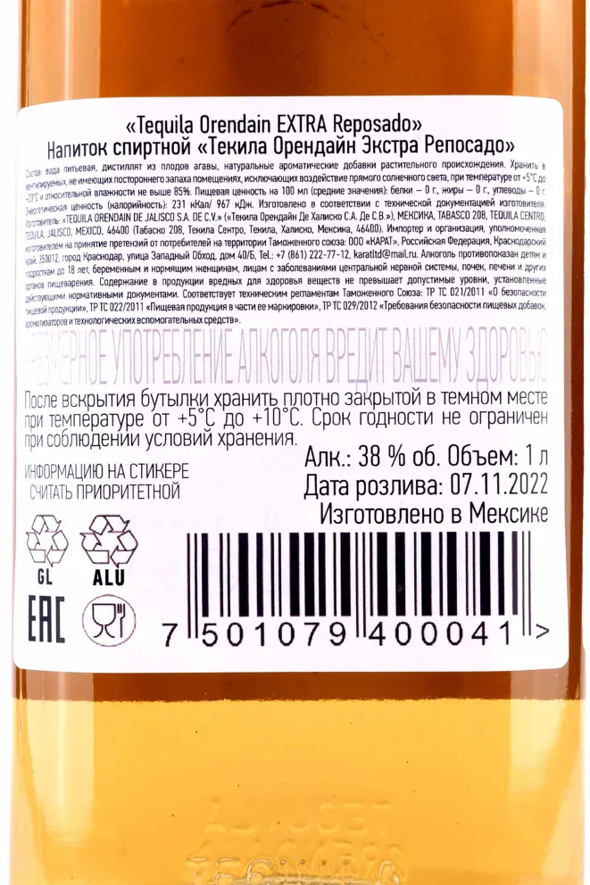 Контрэтикетка Batanga Reposado 0.7 л