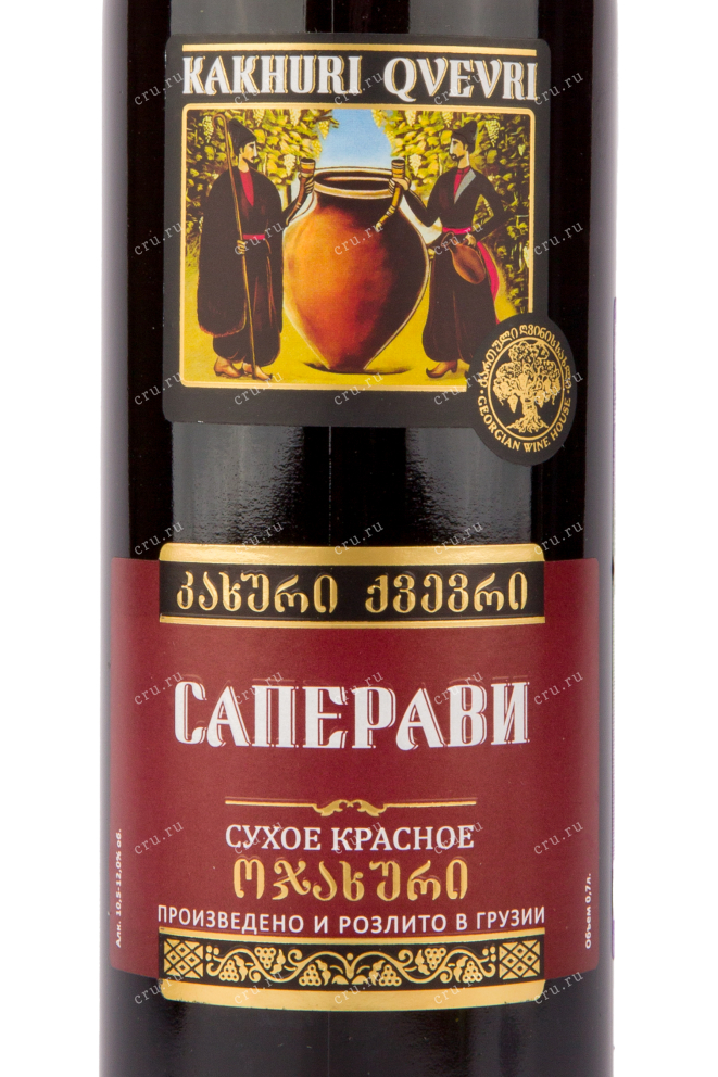 Вино Kakhuri Qvevri Saperavi 2019 0.75 л