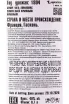 Арманьяк Sempe 1994 0.7 л