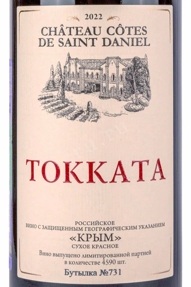 Этикетка Chateau Cotes de Saint Daniel Toccata 2022 0.75 л