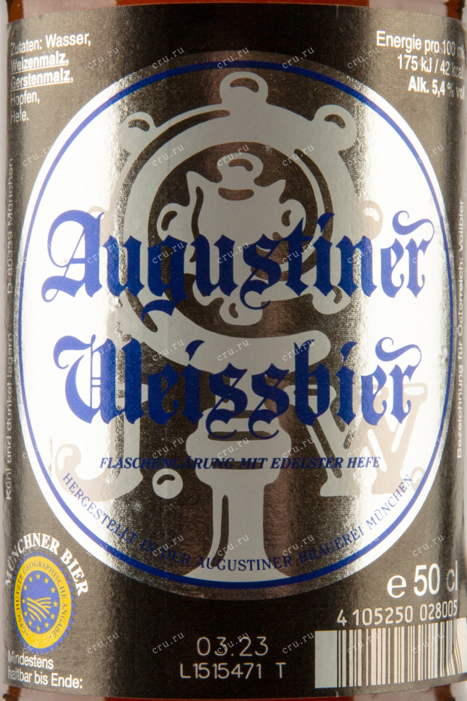 Этикетка Augustiner Weissbier 0.5 л