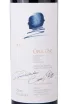 Этикетка Opus One 2015 0.75 л