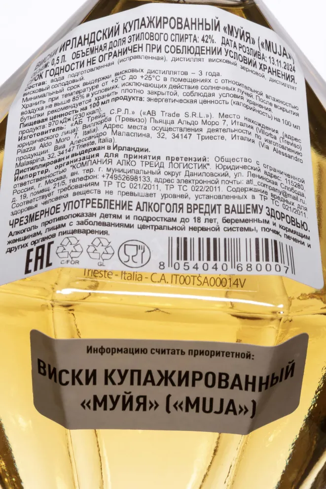 Контрэтикетка Muja Bourbon and Sherry Cask in gift box 0.5 л