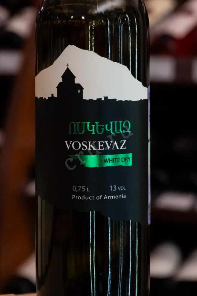 В магазине Крю Профи Voskevaz White Dry 2021 0.75 л