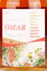 Этикетка Omar Cask Strength Single Malt Lychee Liqueur Barrel Finish in gift box 0.7 л