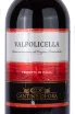 Этикетка Valpolicella  2019 0.75 л