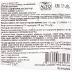 Контрэтикетка Колбаса Куриная Альт Кончетто 170г с/в вак/уп Россия
