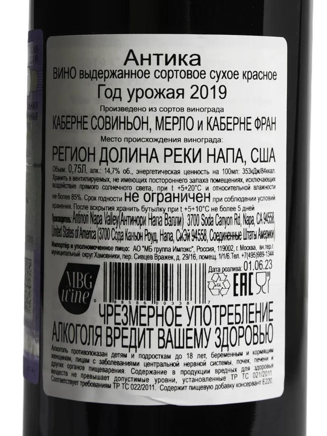 Контрэтикетка Antinori Antica Napa Valley 2019 0.75 л