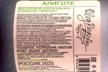 Контрэтикетка Aligote Duvankoy Oleg Repin 2023 0.75 л