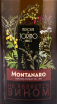 Вермут Montanaro Vermouth di Torino Bianco 2018 0.75 л