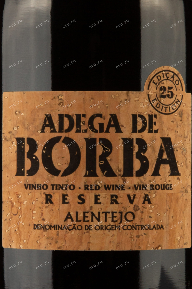 Этикетка Adega De Borba Reserva DOC 2018 0.75 л