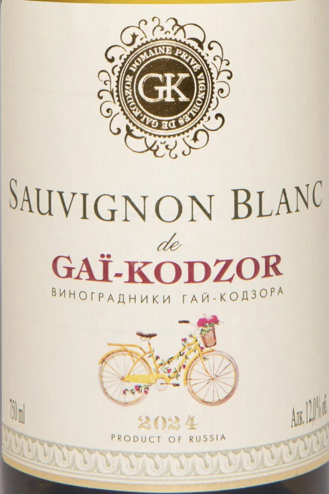 Этикетка Sauvignon Blanc de Gai-Kodzor 2024 0.75 л