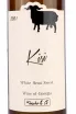Этикетка Koncho & Co Kisi 2021 0.75 л