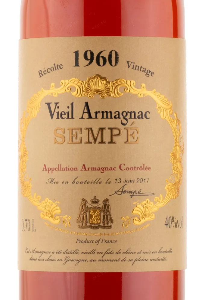Арманьяк Sempe 1960 0.7 л
