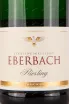 Этикетка Kloster Eberbach Staatsweinkellerei Riesling 0.75 л