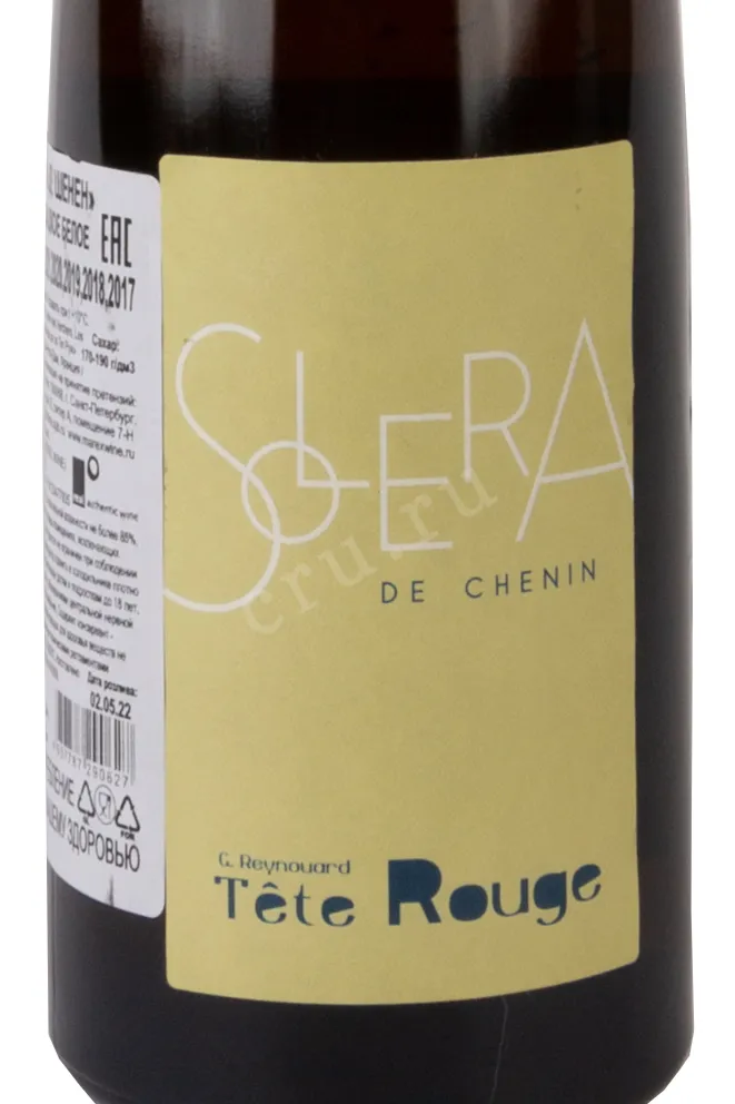 Этикетка Tete Rouge Solera de Chenin 2021 0.75 л