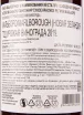 Вино Brancott Estate Pinot Noir Marlborough 2019 0.75 л
