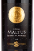 Этикетка вина Chateau Malthus Lalande-de-Pomerol 0.75 л