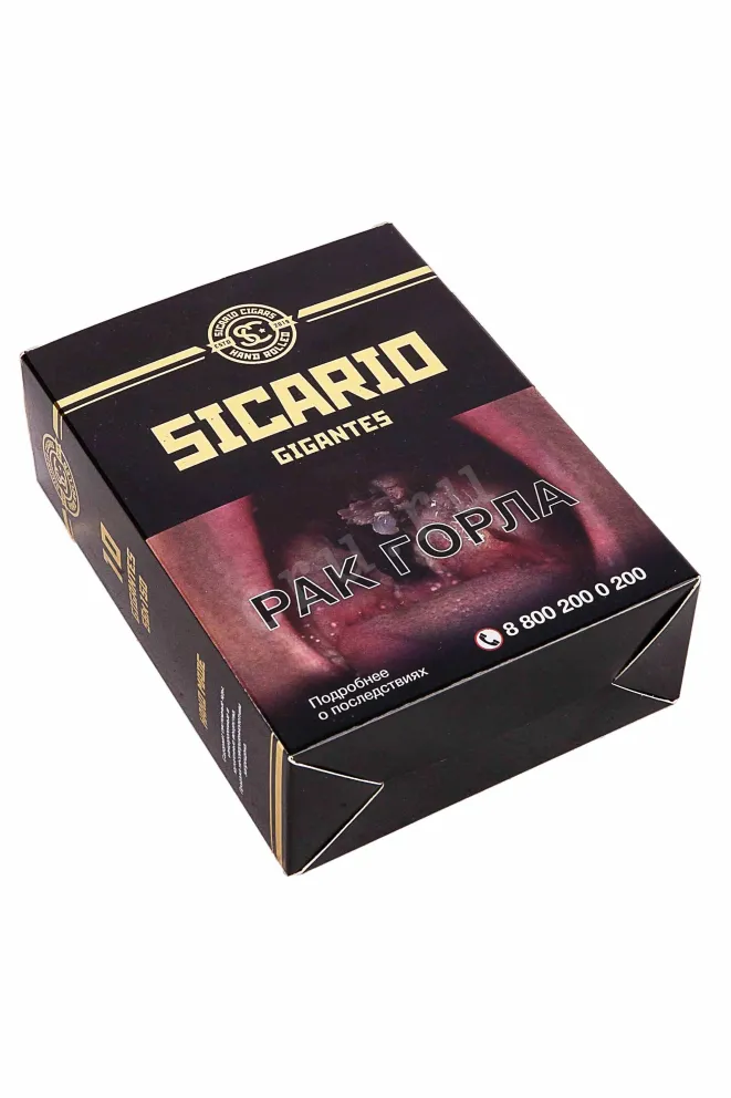 Коробка сигар Sicario Gigantes Linea Clasica