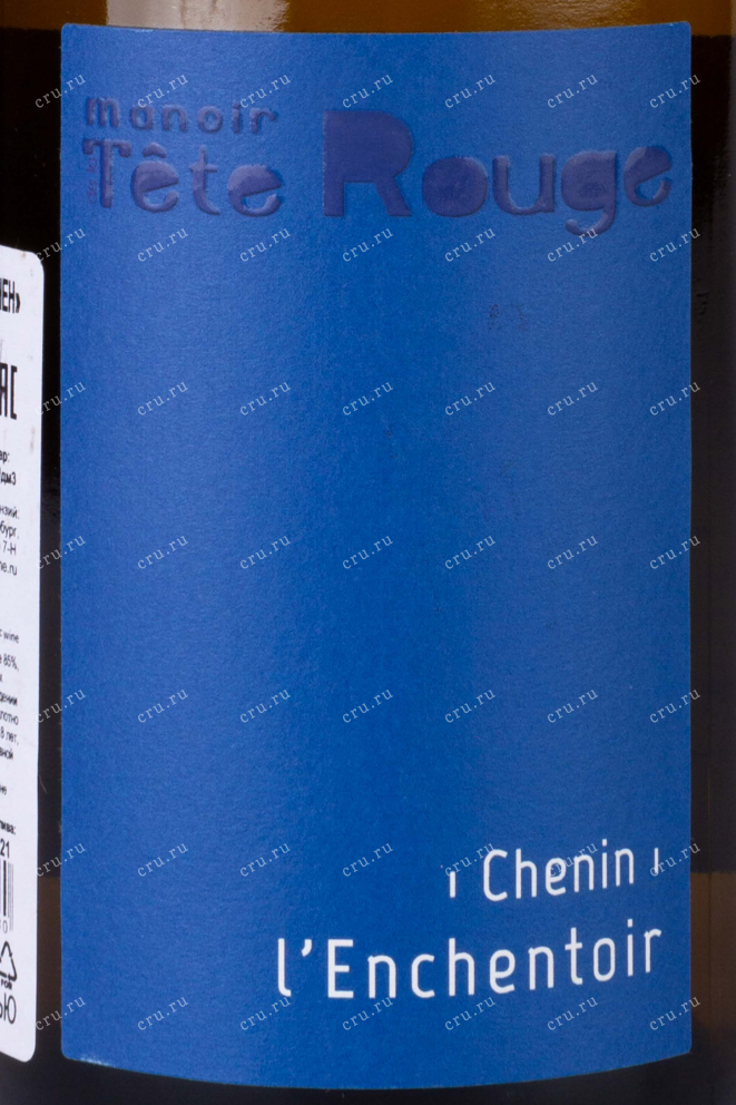 Этикетка Saumur Manoir de la Tete Rouge l'Enchentoir 2019 0.75 л