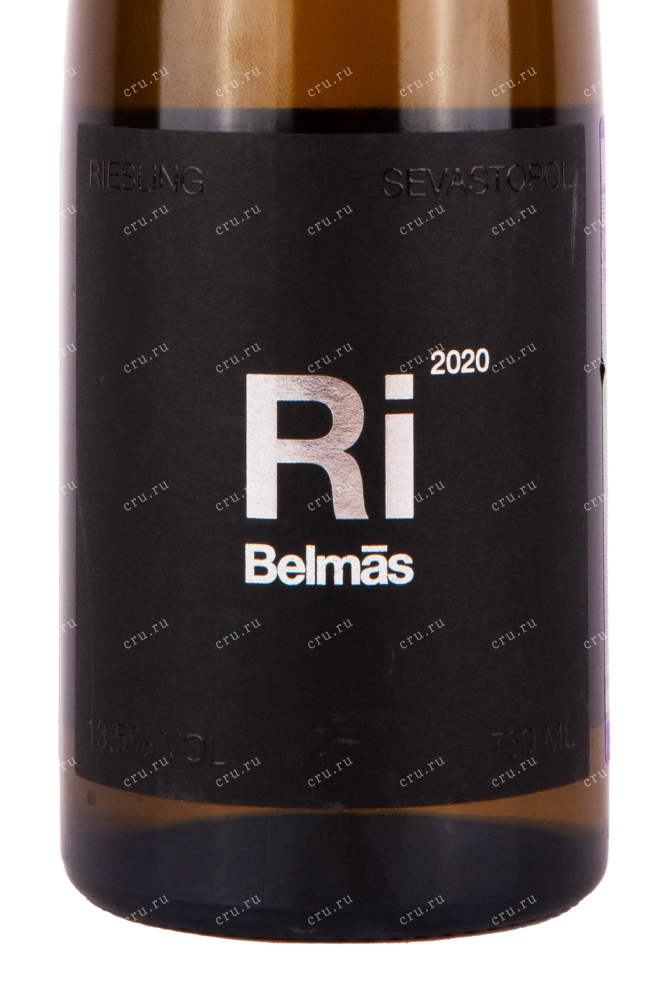 Этикетка вина Рислинг Бельмас 2020 0.75