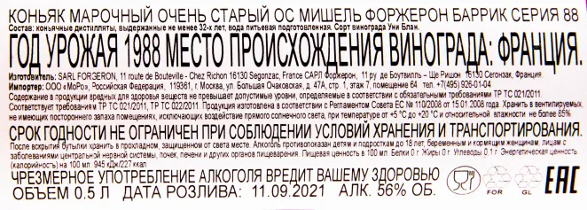 Коньяк Michel Forgeron Barrique 88  0.5 л