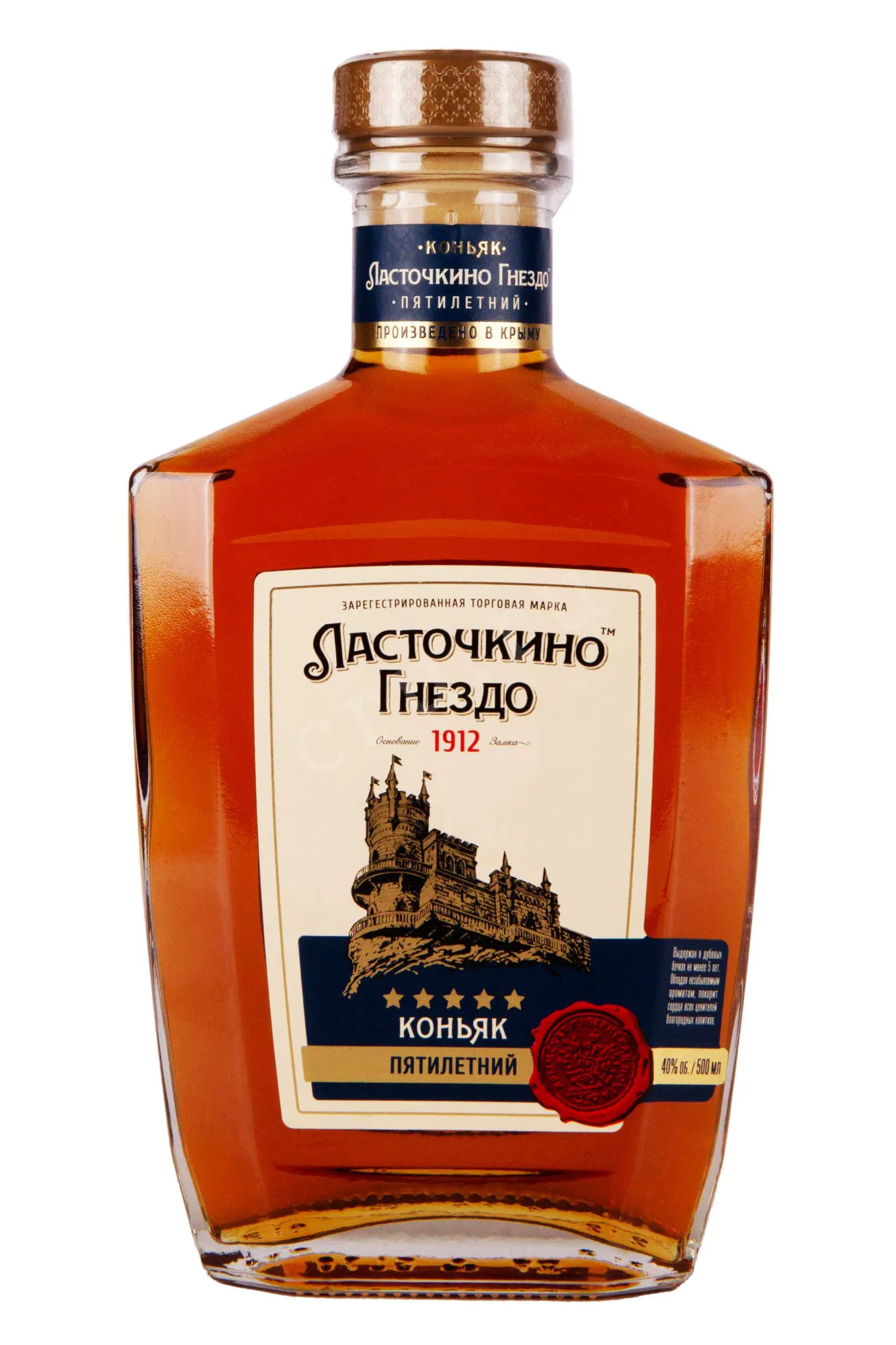 Фото — Коньяк Ласточкино Гнездо пятилетний  0.5 л