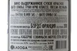 Контрэтикетка Вино Шато Оливье Гран Крю Классе Пессак-Леоньян 2018г 14,5% 0,75л красное сухое Франция 2018