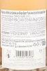 Контрэтикетка Marcel Cabelier Cremant du Jura Brut Rose 2022 0.75 л