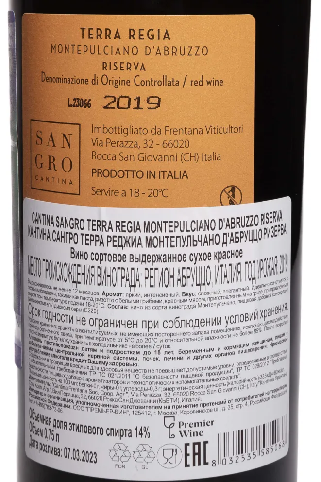 Контрэтикетка Cantina Sangro Terra Regia Montepulciano D'Abruzzo Riserva DOC 2019 0.75 л