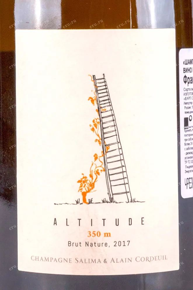 Шампанское Salima et Alain Cordeuil Altitude 350m 2017 0.75 л