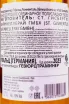 Контрэтикетка Gewurztraminer Pfalz Sonnental 2023 0.75 л