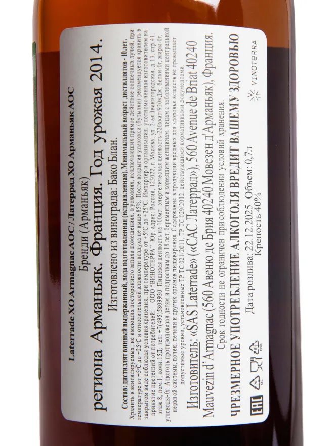 Контрэтикетка Laterrade XO 2014 0.7 л