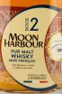Этикетка Moon Harbour Doc 2 Pur Malt Chateau Pieussec 0.7 л