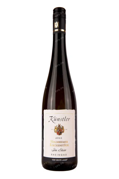 Вино Kunstler Hochheimer Kirchenstuck Riesling Om Stein 2022 0.75 л