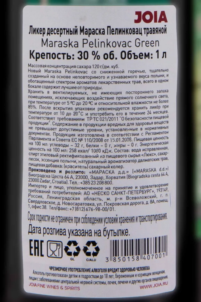 Контрэтикетка Maraska Pelinkovac 1 л