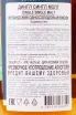 Контрэтикетка Dingle Single Malt Batch 5 years in tube 0.7 л