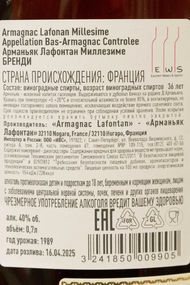 Контрэтикетка Lafontan 1989 0.7 л