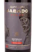 Этикетка Sabado Grand Saperavi Qvevri 2018 0.75 л