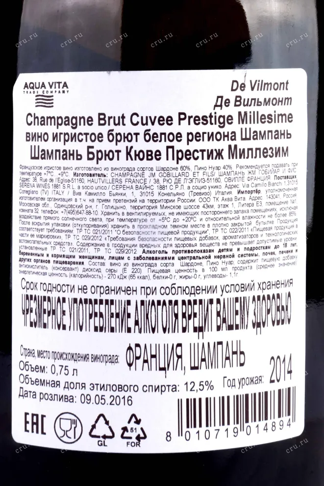 Контрэтикетка Champagne De Vilmont Cuvee Prestige Millesime Brut gift box 2014 0.75 л