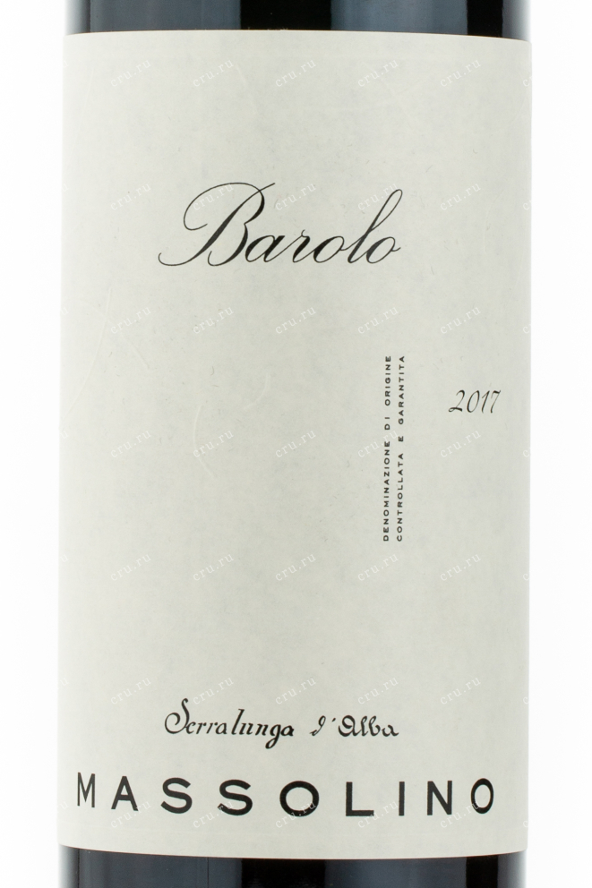 Этикетка вина Massolino Barolo 2017 0.75 л